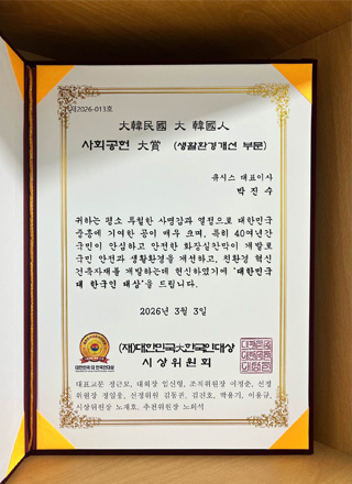 대한민국 大 한국인 대상