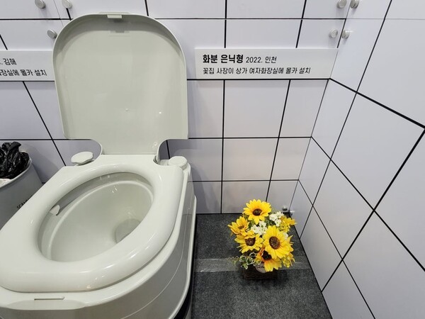 [혁신제품] 화장실 불법 촬영 꼼짝마…큐시스, 칸막이로 차단