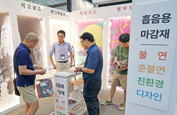 2024 코리아빌드위크, 흡음용 마감재 선보이는 큐보드 [서울포토]
