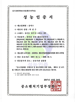성능인증서