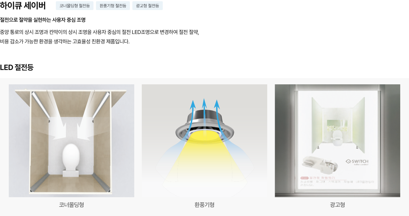 하이큐세이버.png