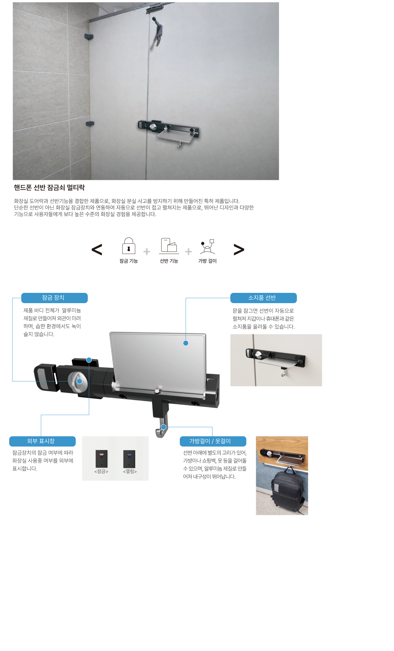 멀티락-흠.png