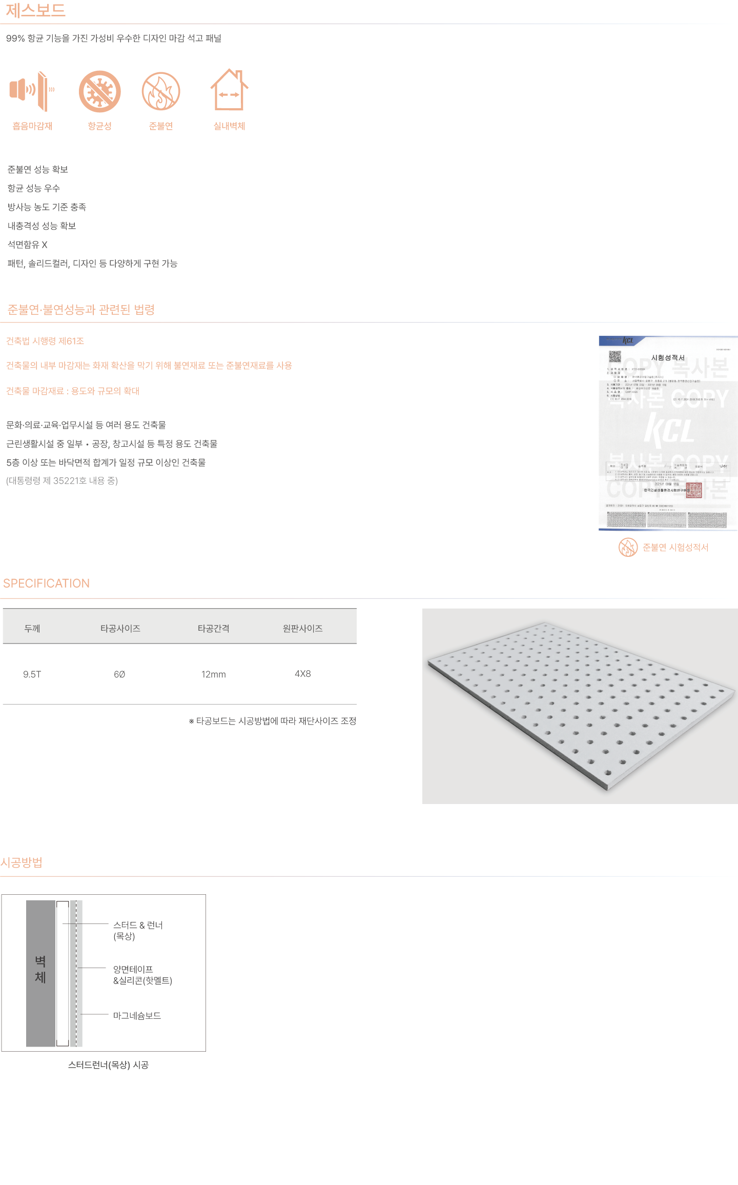 제스-타공.png