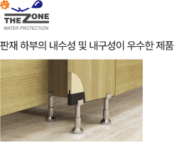판재 하부의 내수성 및 내구성이 우수한 제품