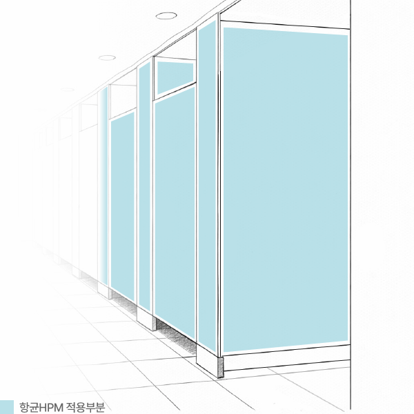 화장실 칸막이에 항균 HPM이 적용된 구조 설명 이미지