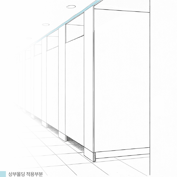 화장실 칸막이에 상부몰딩이 적용된 구조 설명 이미지