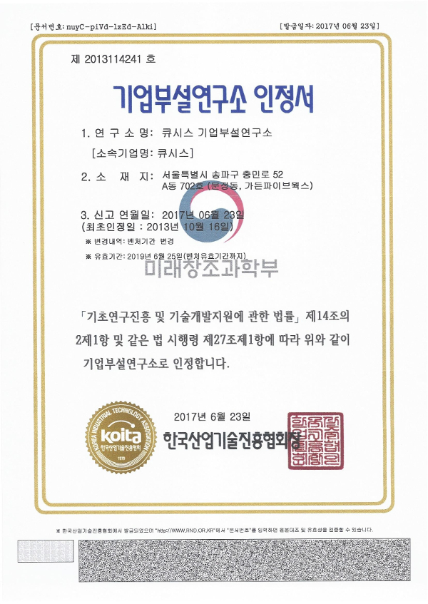 기업부설연구소()